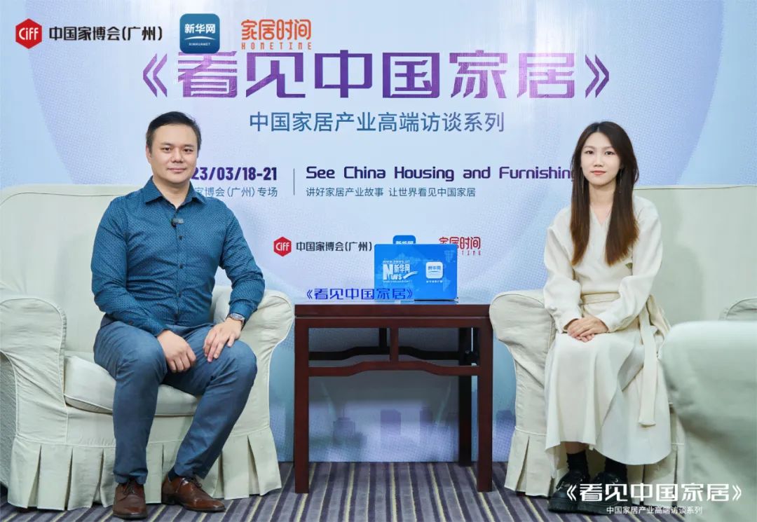定制之路 |草莓污视频在线观看家居总经理何震鸿先生接受新华网《看见中国家具》专访