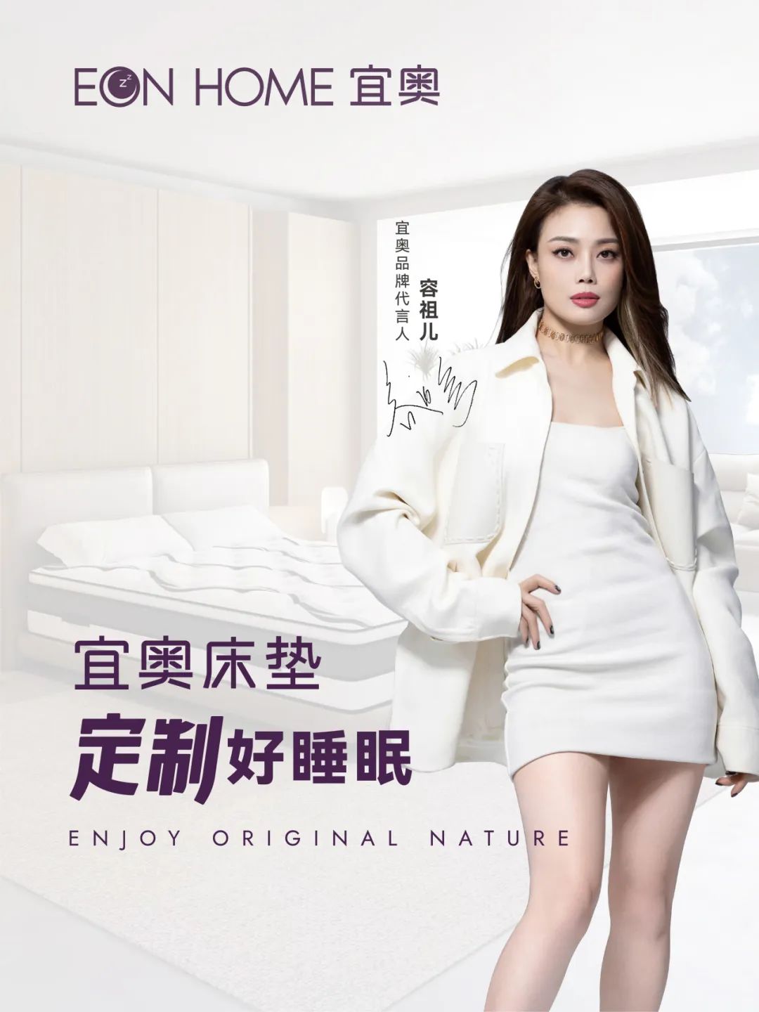 官宣 I EON HOME草莓污视频在线观看黄色视频在线观看草莓视频携手容祖儿，打造宣传新范式