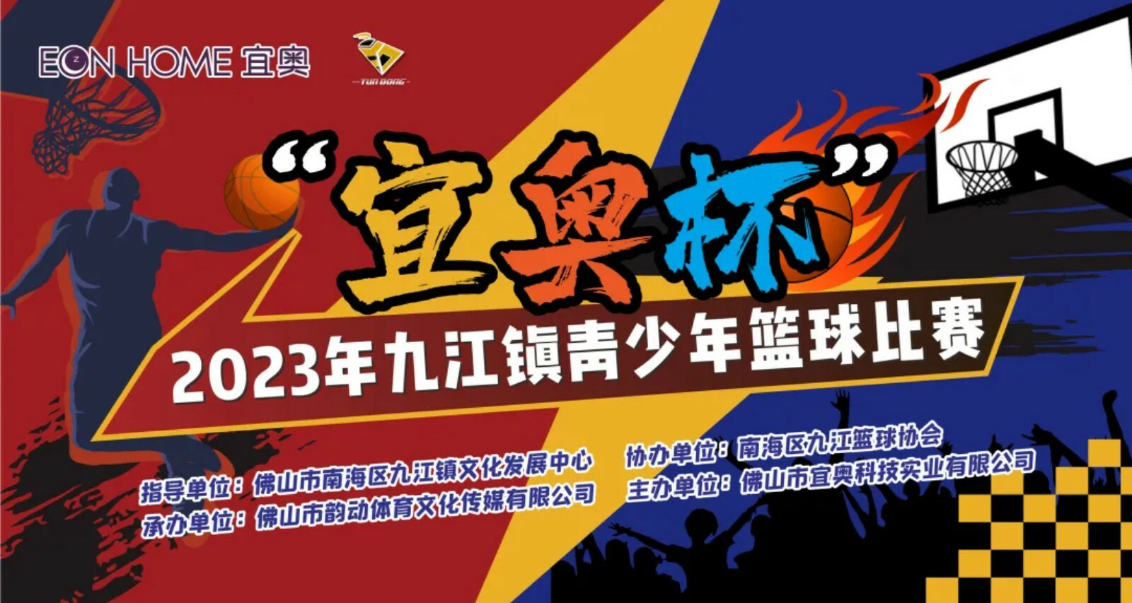 REVIEW｜九江镇“草莓污视频在线观看杯”青少年篮球赛圆满收官，用体育点亮华美乡镇蓝