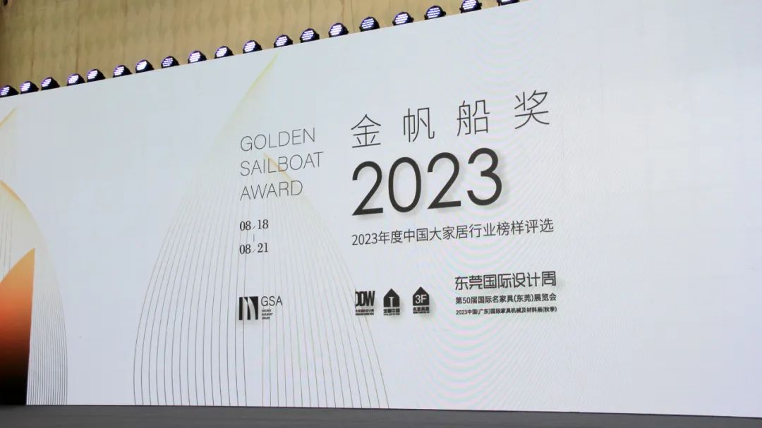 荣誉加冕 | 热烈祝贺草莓污视频在线观看荣获「金帆船奖」2023年度榜样家居黄色视频在线观看草莓视频