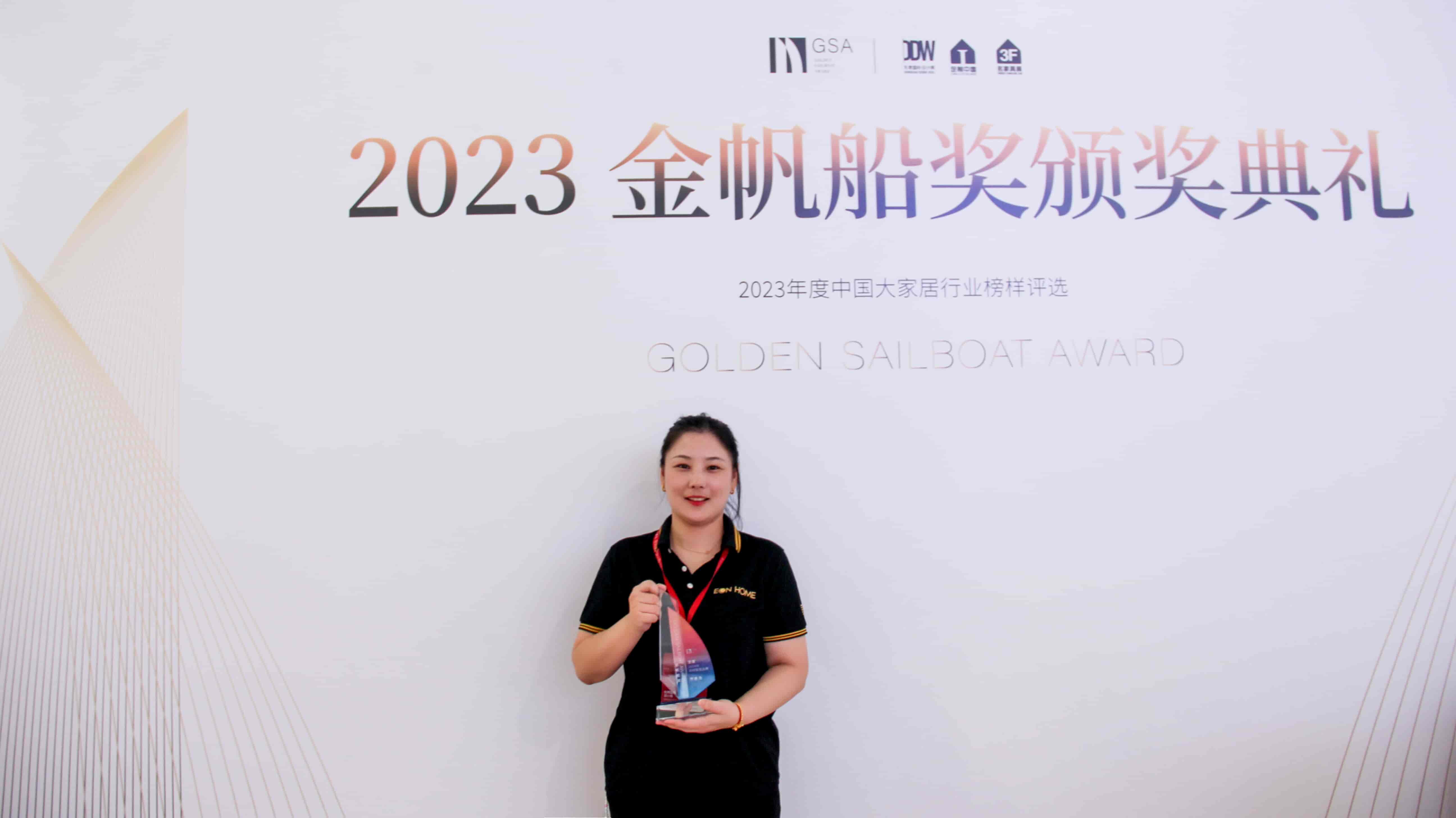 荣誉加冕 | 热烈祝贺草莓污视频在线观看荣获「金帆船奖」2023年度榜样家居黄色视频在线观看草莓视频(图6)