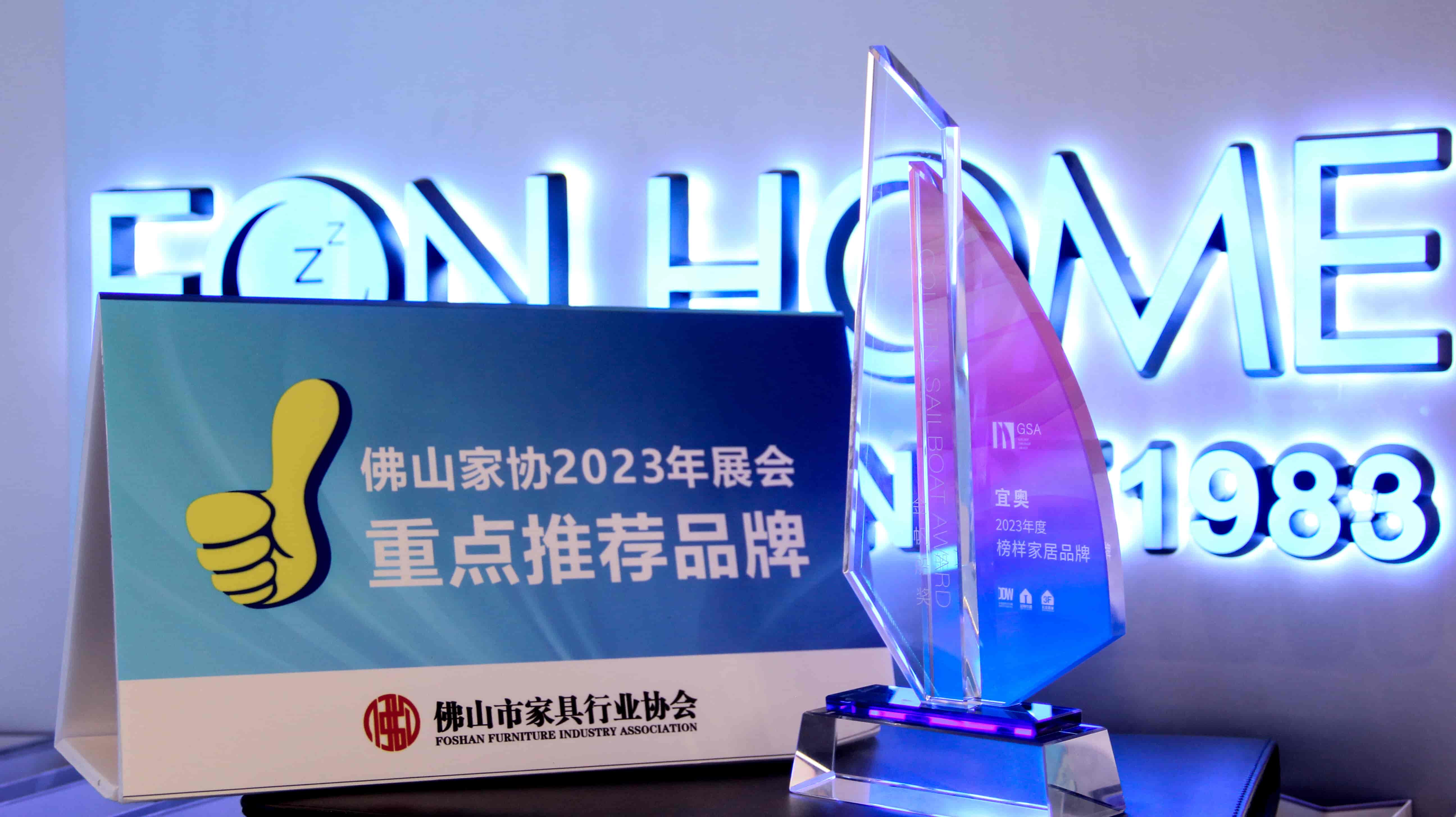 荣誉加冕 | 热烈祝贺草莓污视频在线观看荣获「金帆船奖」2023年度榜样家居黄色视频在线观看草莓视频(图8)