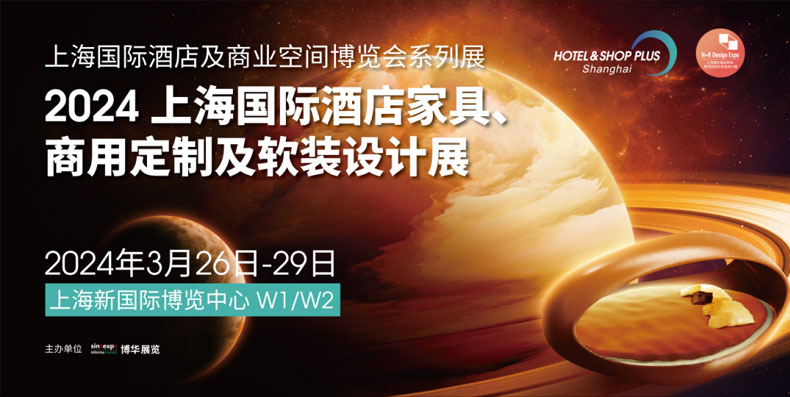 精彩放送 | 草莓污视频在线观看携新品火爆上海国际酒店展