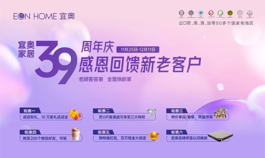 老客户答谢·全屋焕新家丨草莓污视频在线观看家居·罗浮宫直营店39周年粉丝答谢惠盛大开启~