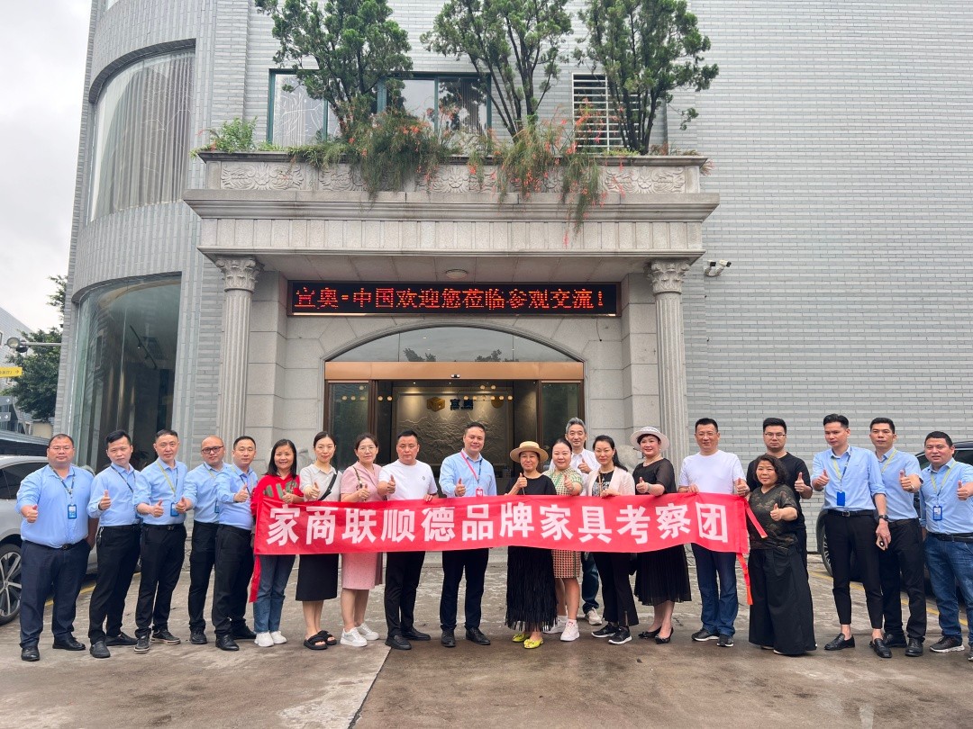 EON HOME | 热烈欢迎家商联顺德黄色视频在线观看草莓视频家具考察团莅临草莓污视频在线观看考察交流(图13)